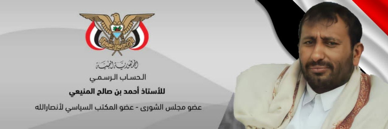 احمد بن صالح المنيعي's banner
