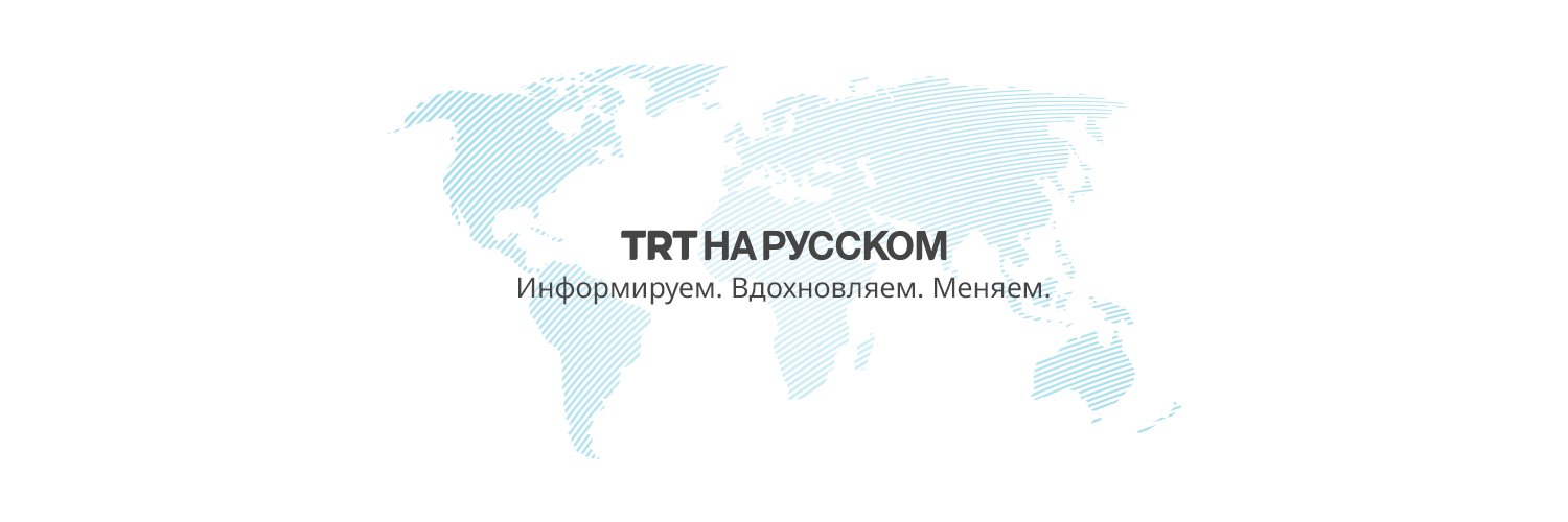 TRT на русском banner