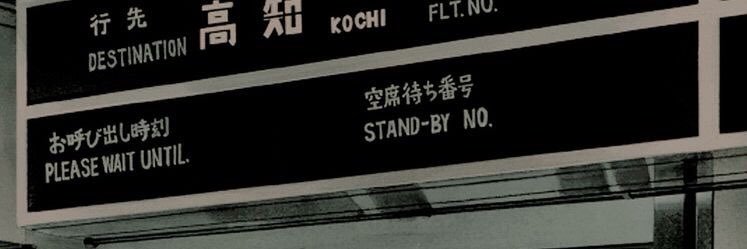 Pao-pae banner