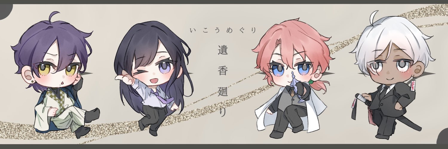 いな banner