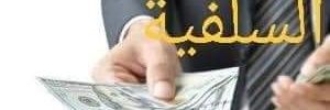إنت خلاص شطبت يا عالمي's banner