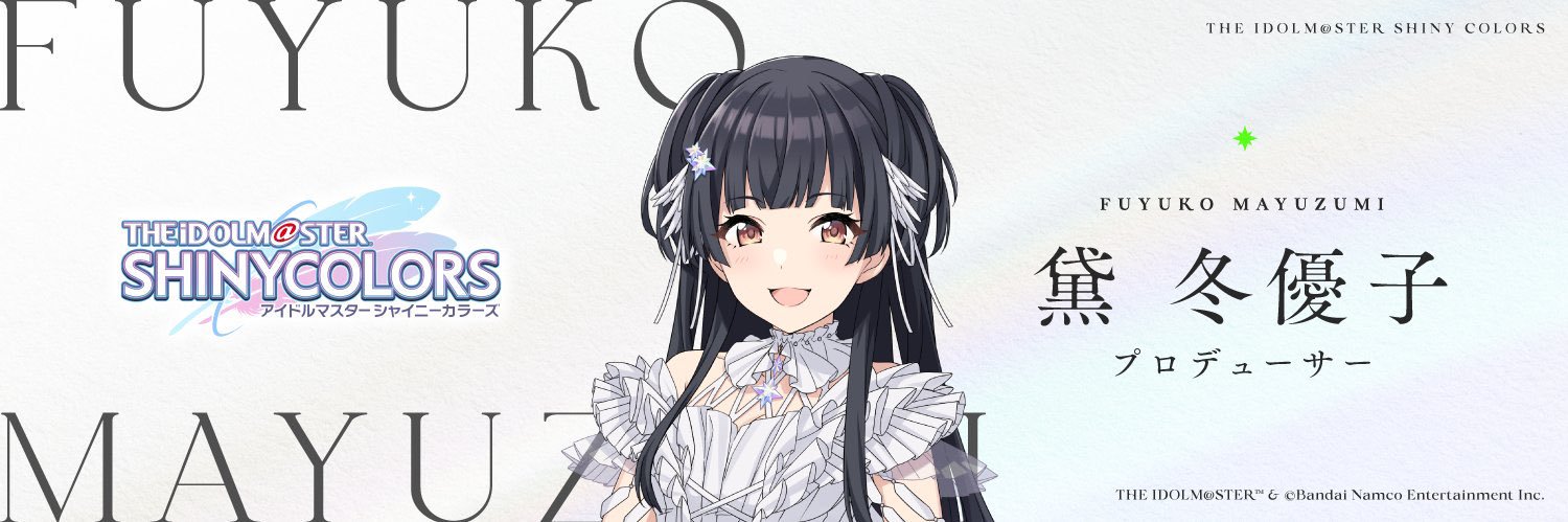 超あいくち男爵！ banner