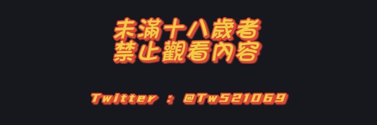 🌈台灣北部猴喜熊🧞‍♂️ banner