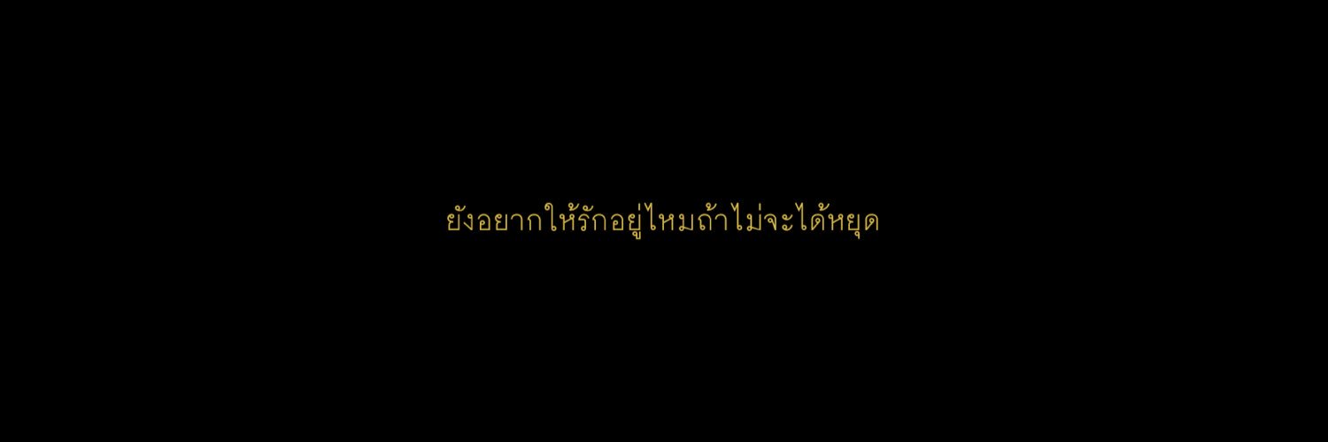 tear banner