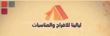 Layalina_9's profile banner image