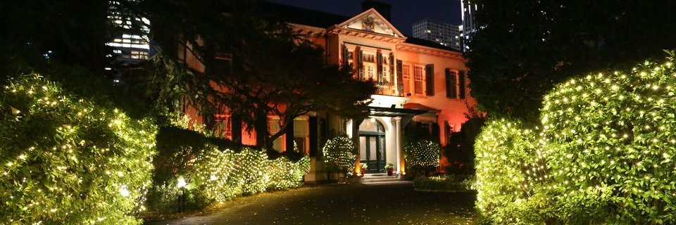 Embassy of the Kingdom of the Netherlands in Japan banner