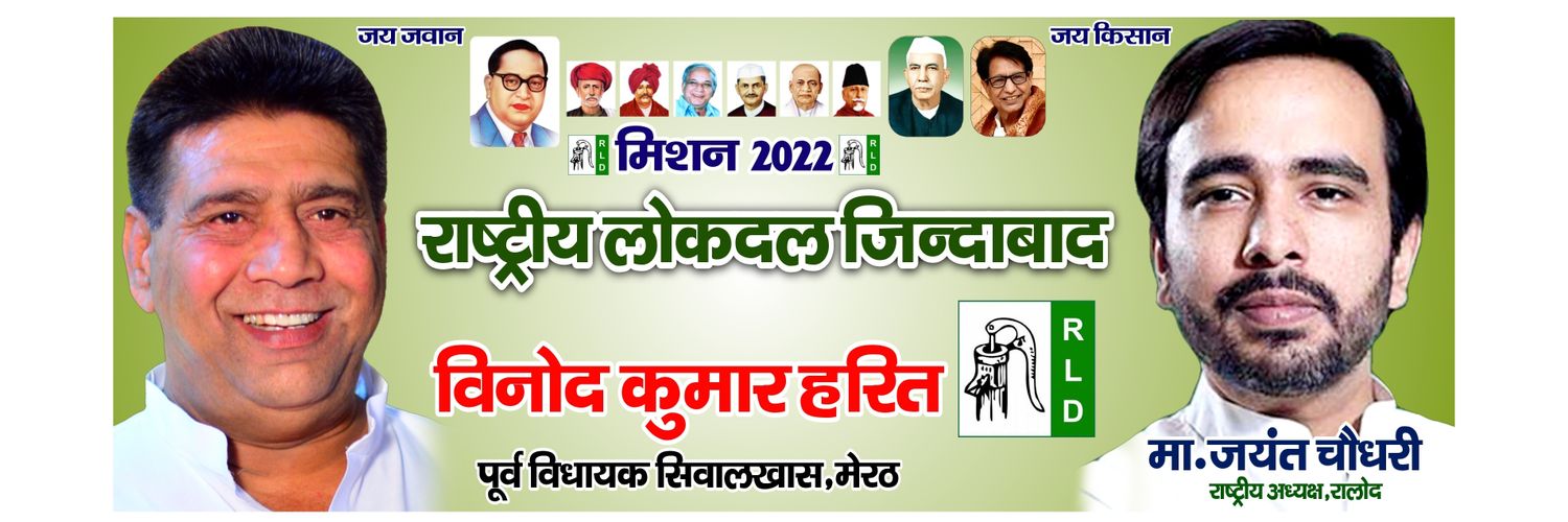 VinodKumarHarit's profile banner image