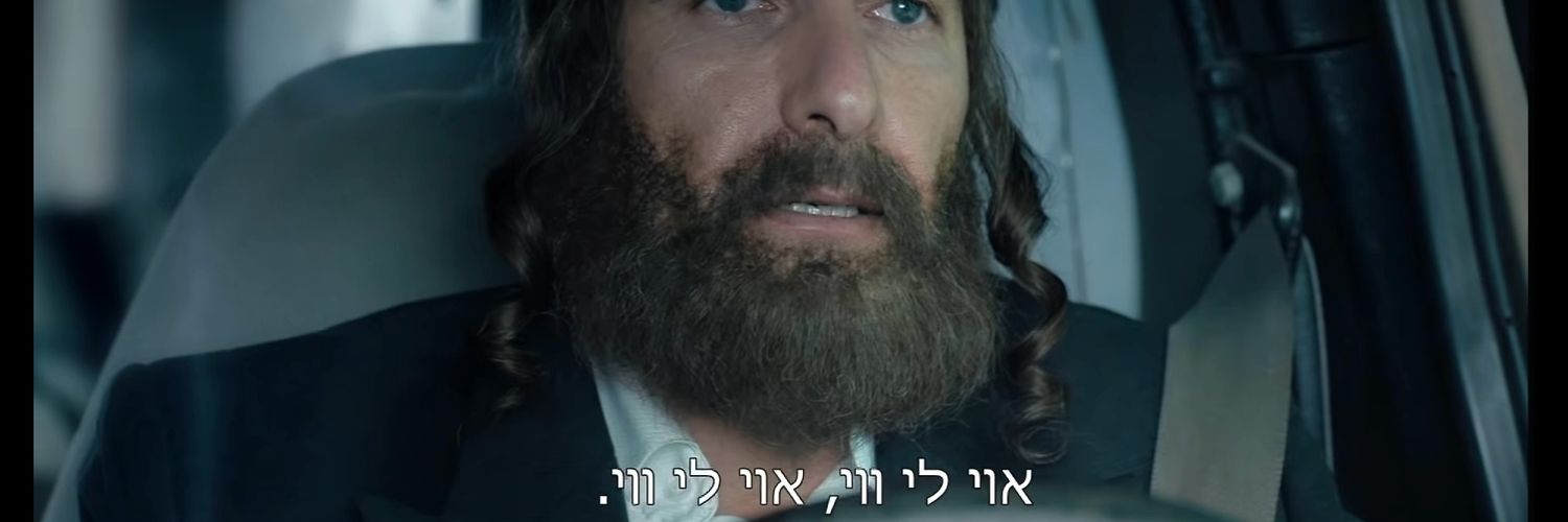 שונטל הבן Profile Banner