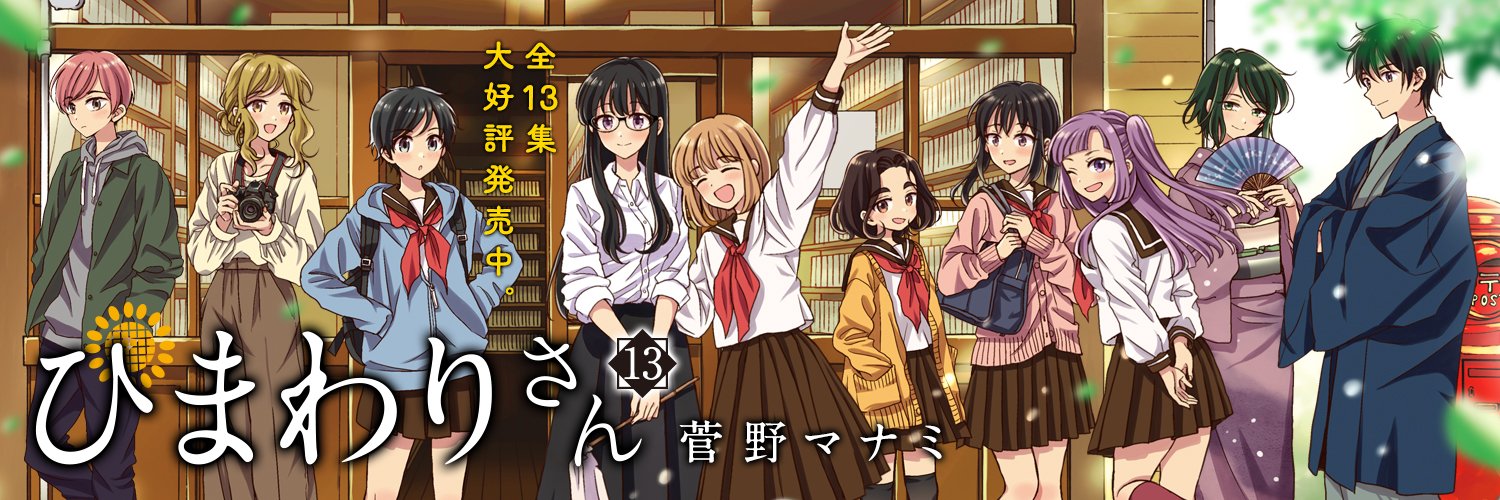 _manamisugano's profile banner image