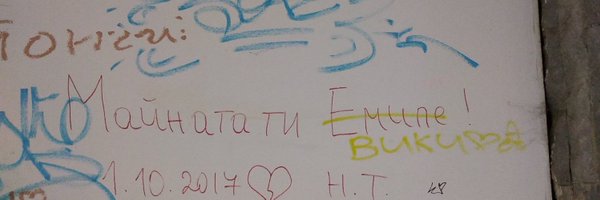 Emo_Tweats Profile Banner