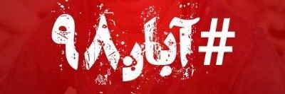 عابده banner