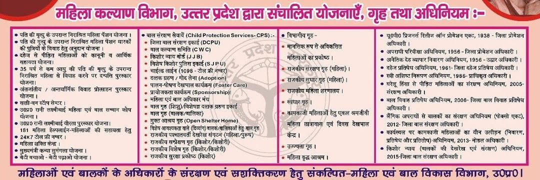 DPO Shamli banner
