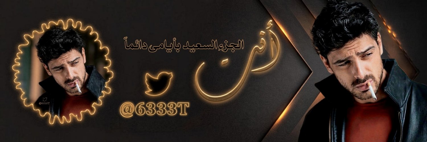 6333T's profile banner image