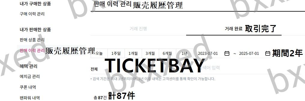 sese banner
