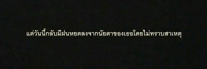 im scared that i'll miss you banner