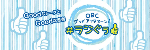 goo_obc Profile Banner