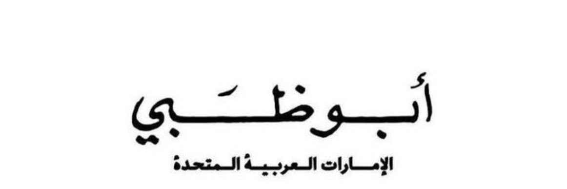 _Shaima29's profile banner image