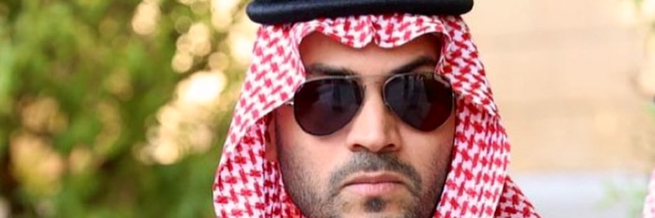 فيصل بن فهد بن مقرن بن عبدالعزيز banner