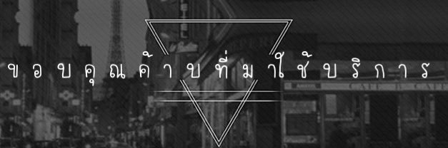 🎠🎡ฟอลฟรี น้องเดลต้า🎡🎠 banner