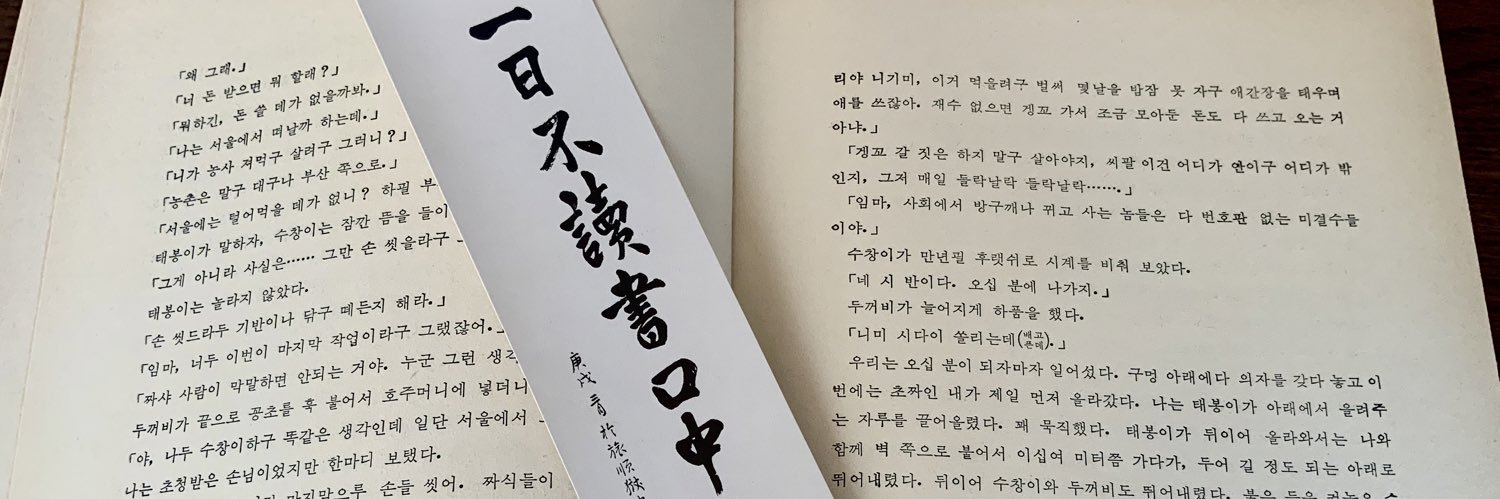 후미코's banner