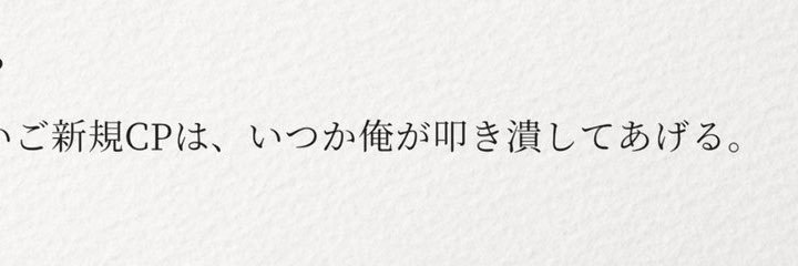 すづけ️🫧 banner