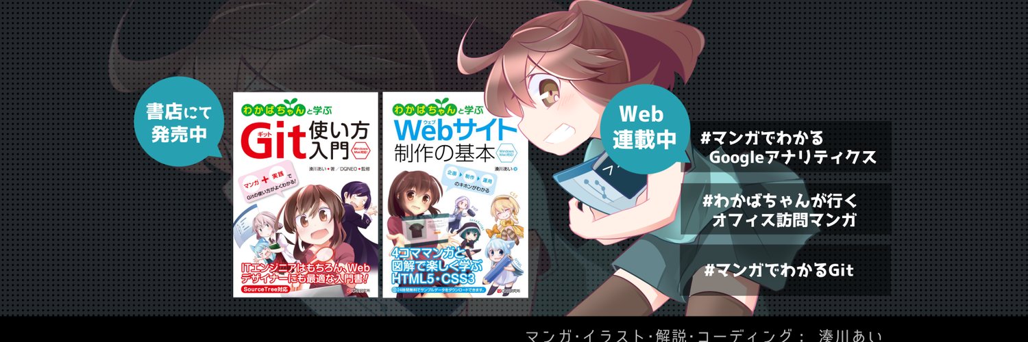 マンガでわかるDocker profile