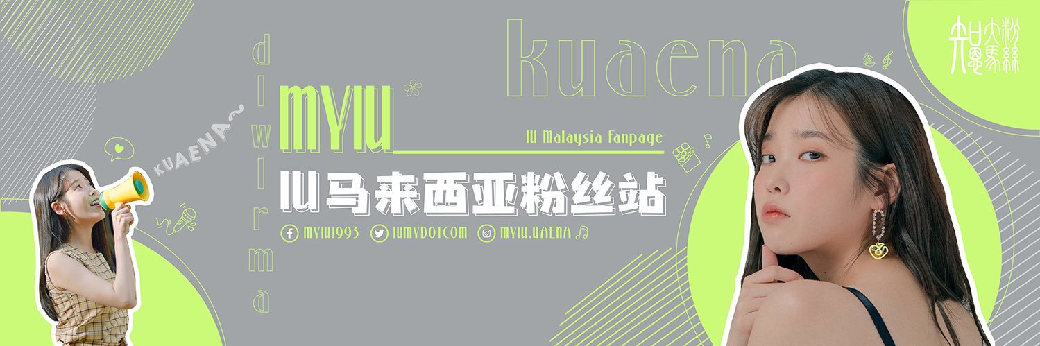 IU Malaysia Fanpage 🇲🇾 banner