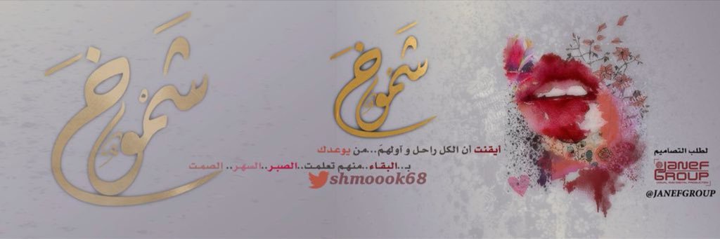 shmoook68's profile banner image