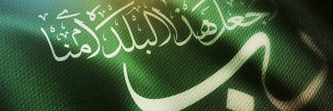 د.زياد الحازمي banner