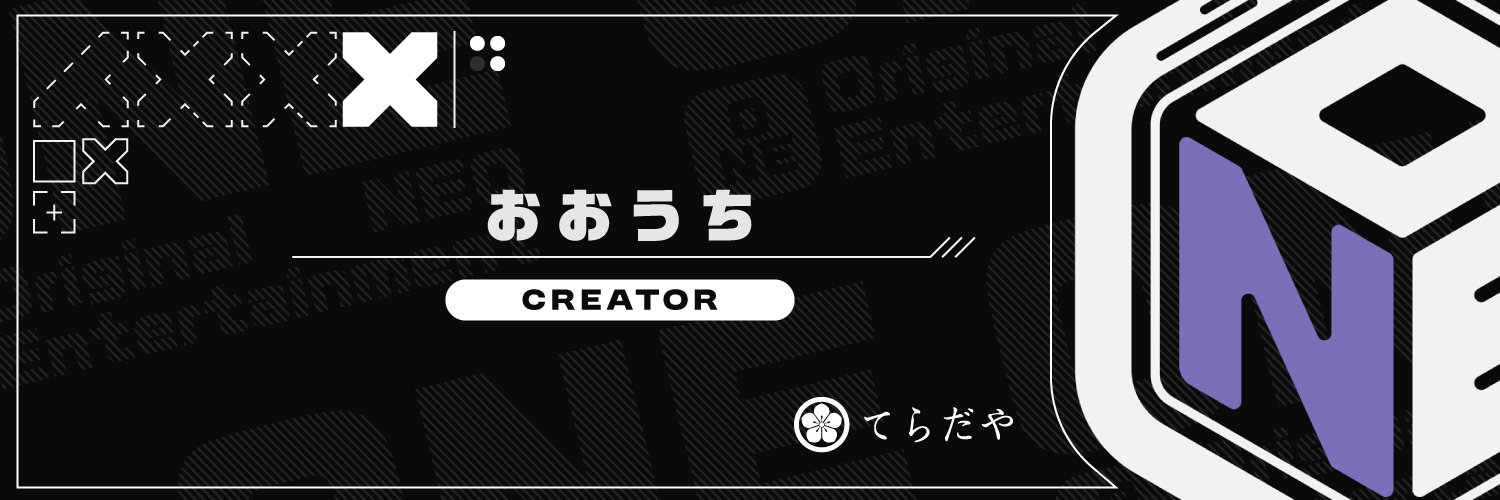 おおうち⛩🎲 banner