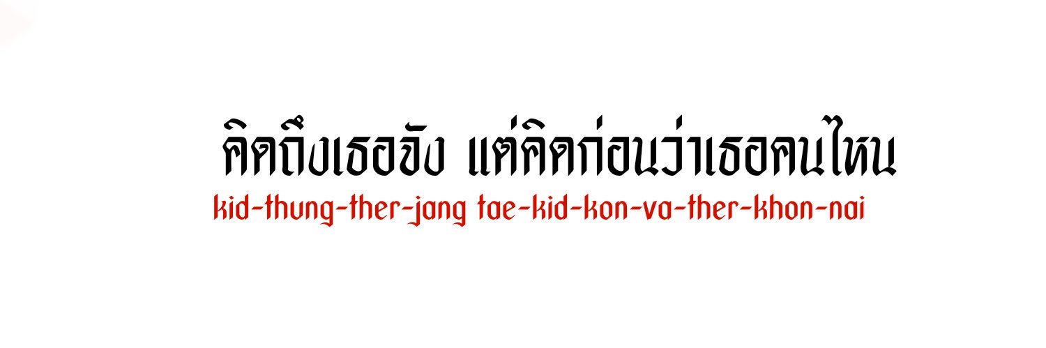 เฉิน banner