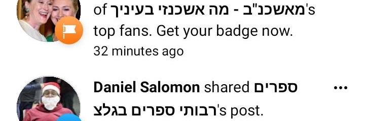 דניאל סלומון || Daniel Salomon banner