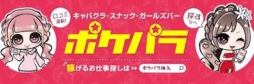 pokepara_pg's profile banner image