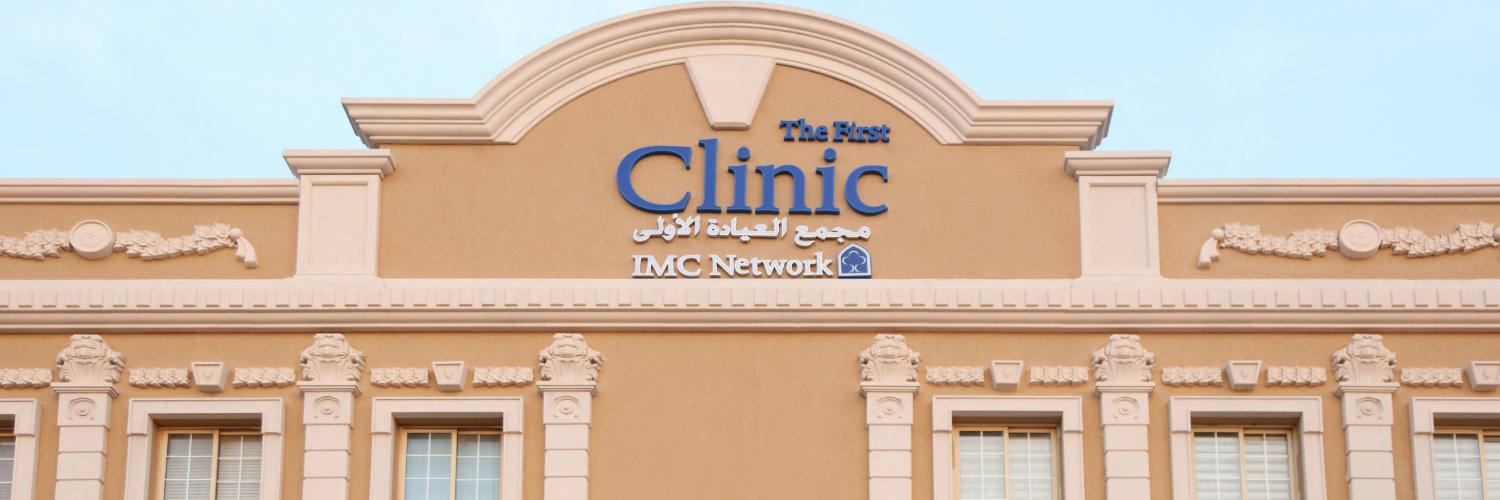The First Clinic - مجمع العيادة الأولى banner