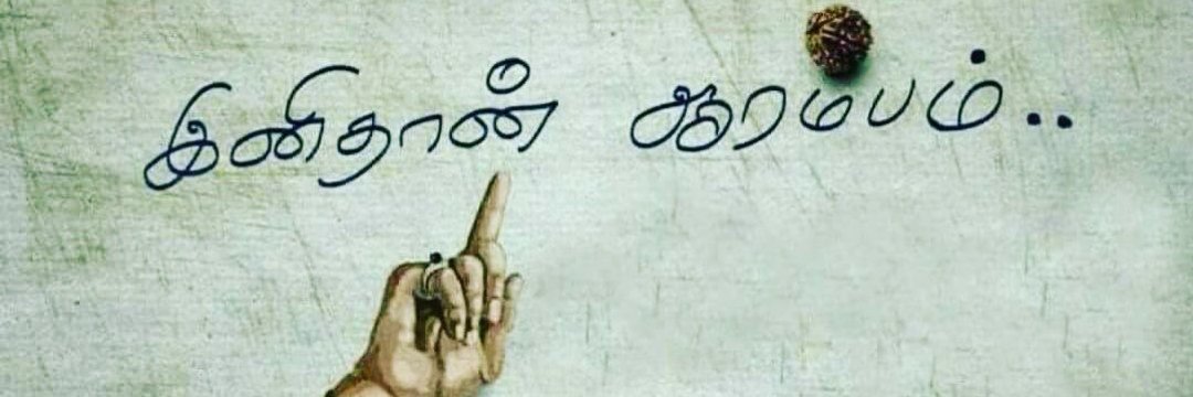 Rithik Sundar banner