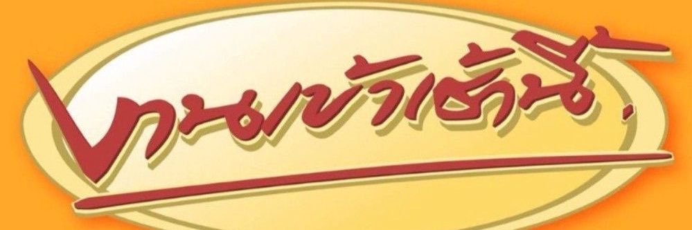 m. banner
