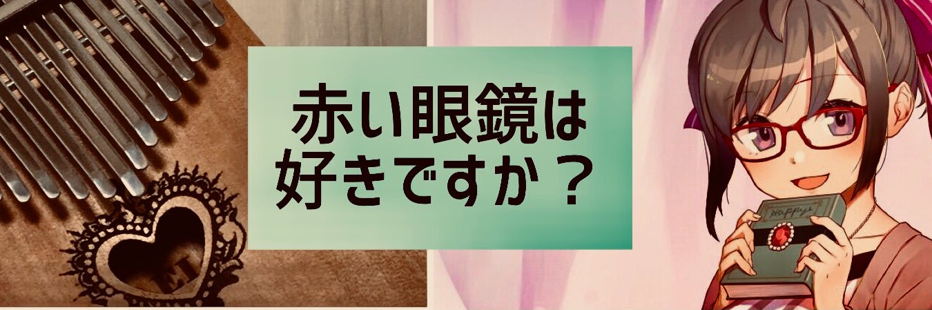 橘 璃子(活動終了)'s banner
