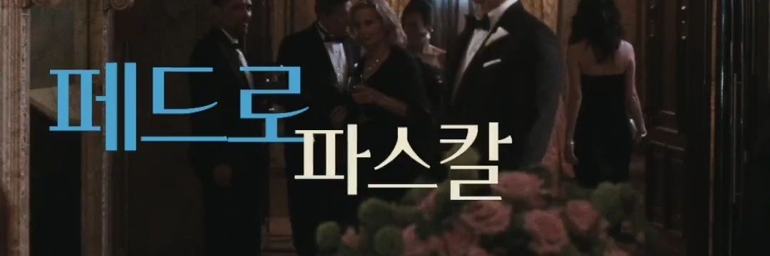 아부지 귀여움 뽐내며 등장 banner