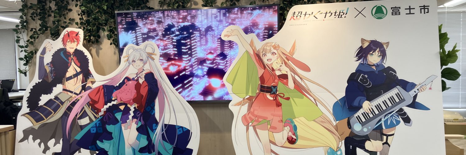 武蔵野 banner