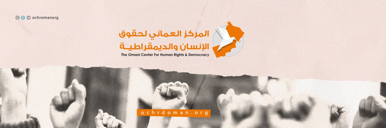 The Omani Centre for Human Rights & Democracy banner