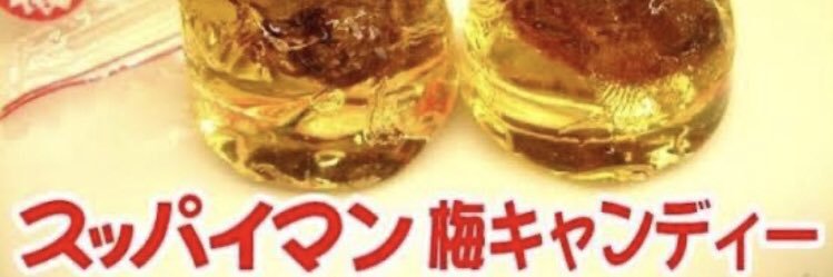 うるとらぷにぷに banner