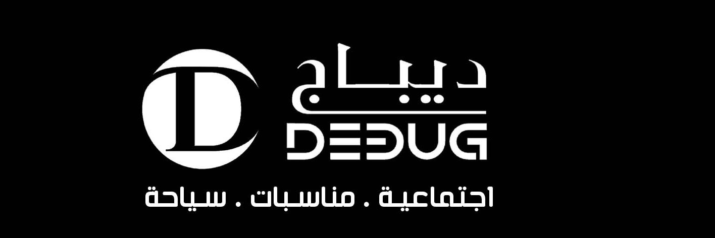 ديباج banner