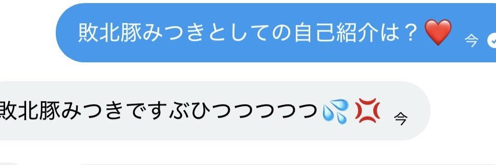 みつき banner