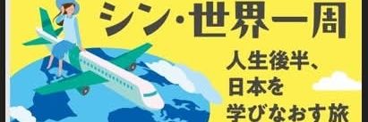浦上早苗@世界を旅する物書き 的个人资料封面