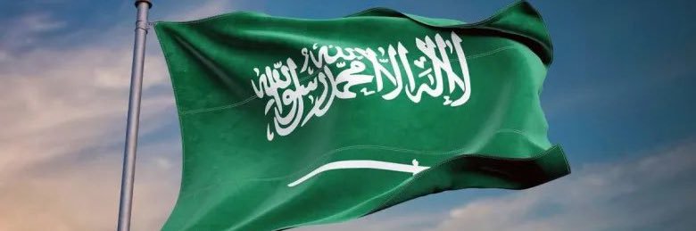 عايد حواس الحازمي banner