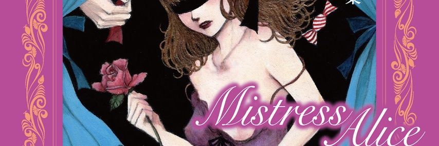 古川沙織『悪い娘たちの遊戯』3/28〜4/7 banner