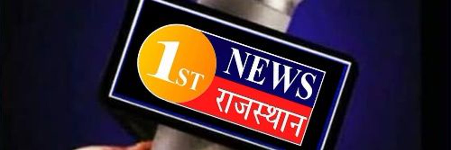 First News Rajasthan Profile Banner