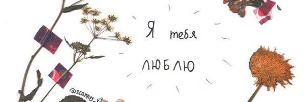 А что по-твоему смешно? Profile Banner