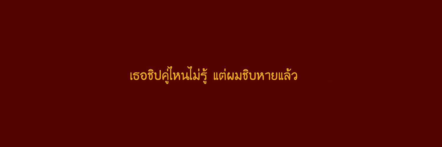 kanomjeeb💦 banner