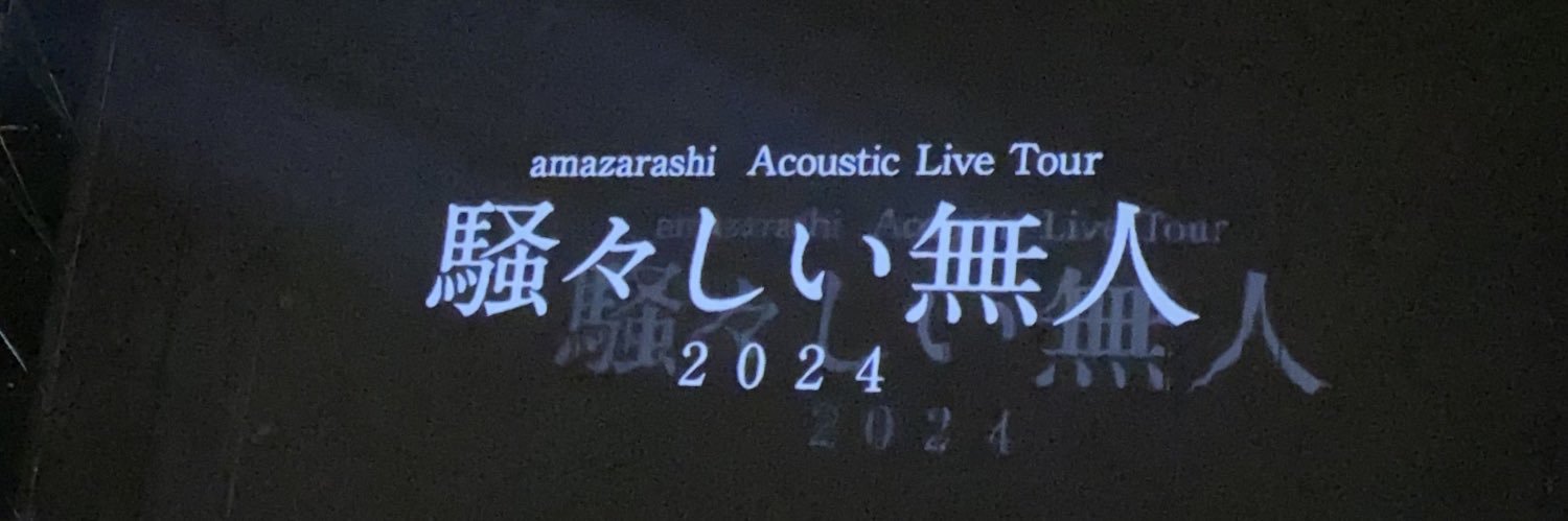蛸タコス's banner